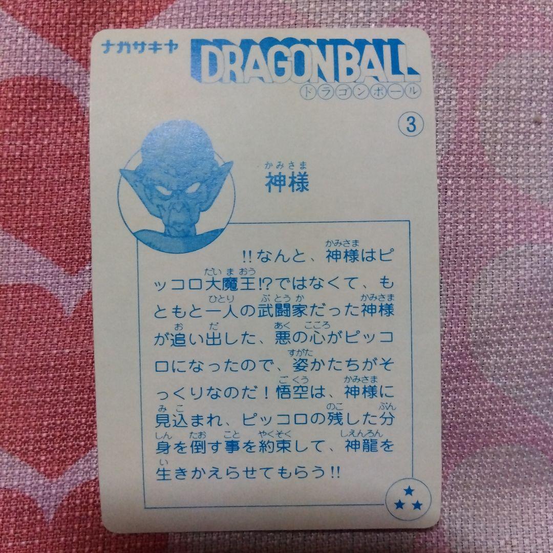 ドラゴンボール　当時物　ナガサキヤおまけカード　６枚セット