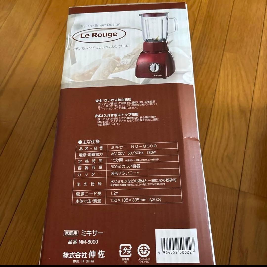 Le Rouge ミキサー NM-8000 ティファール ホットサンドメーカー