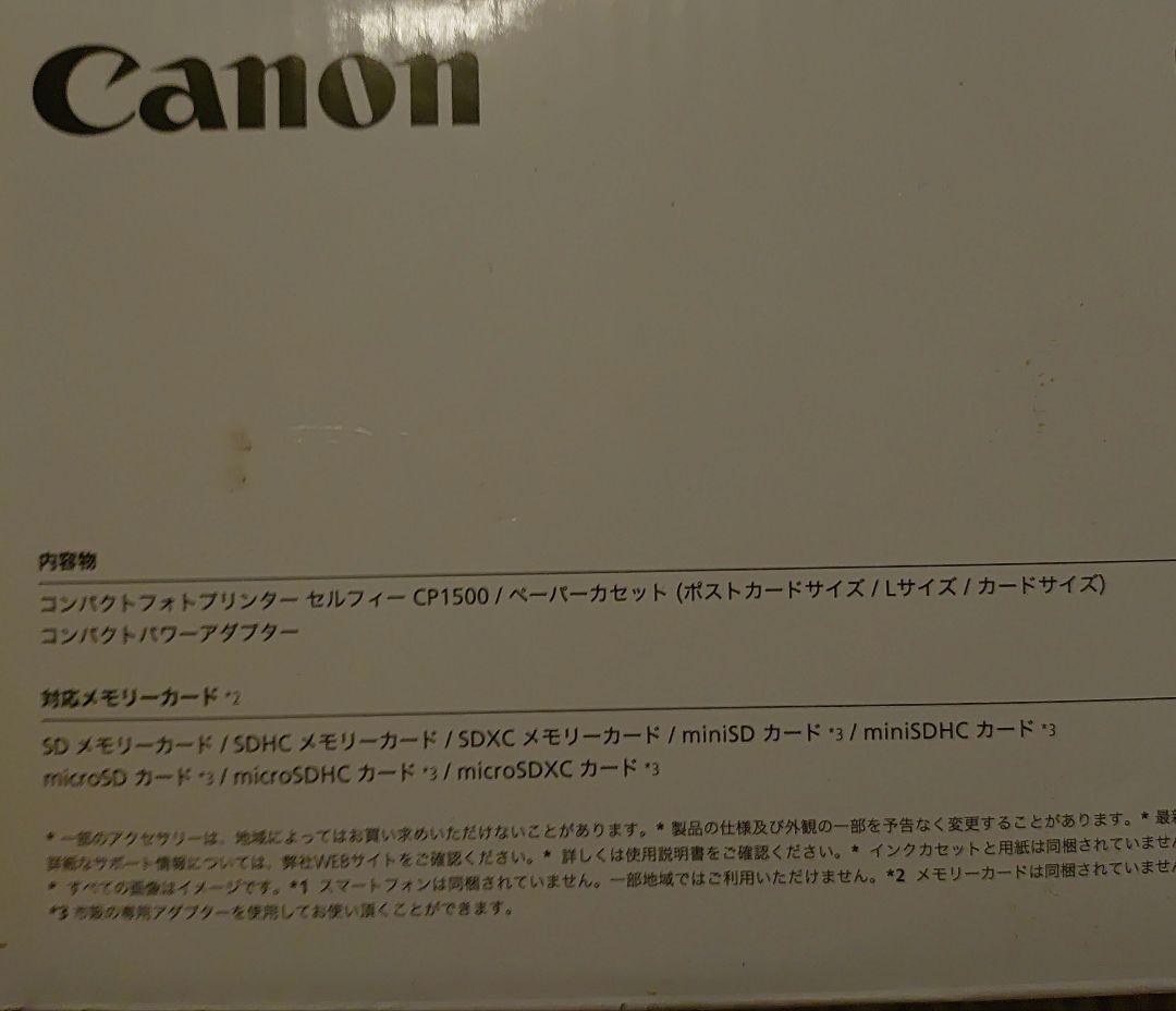 Canon SELPHY CP1500 キャノン セルフィー