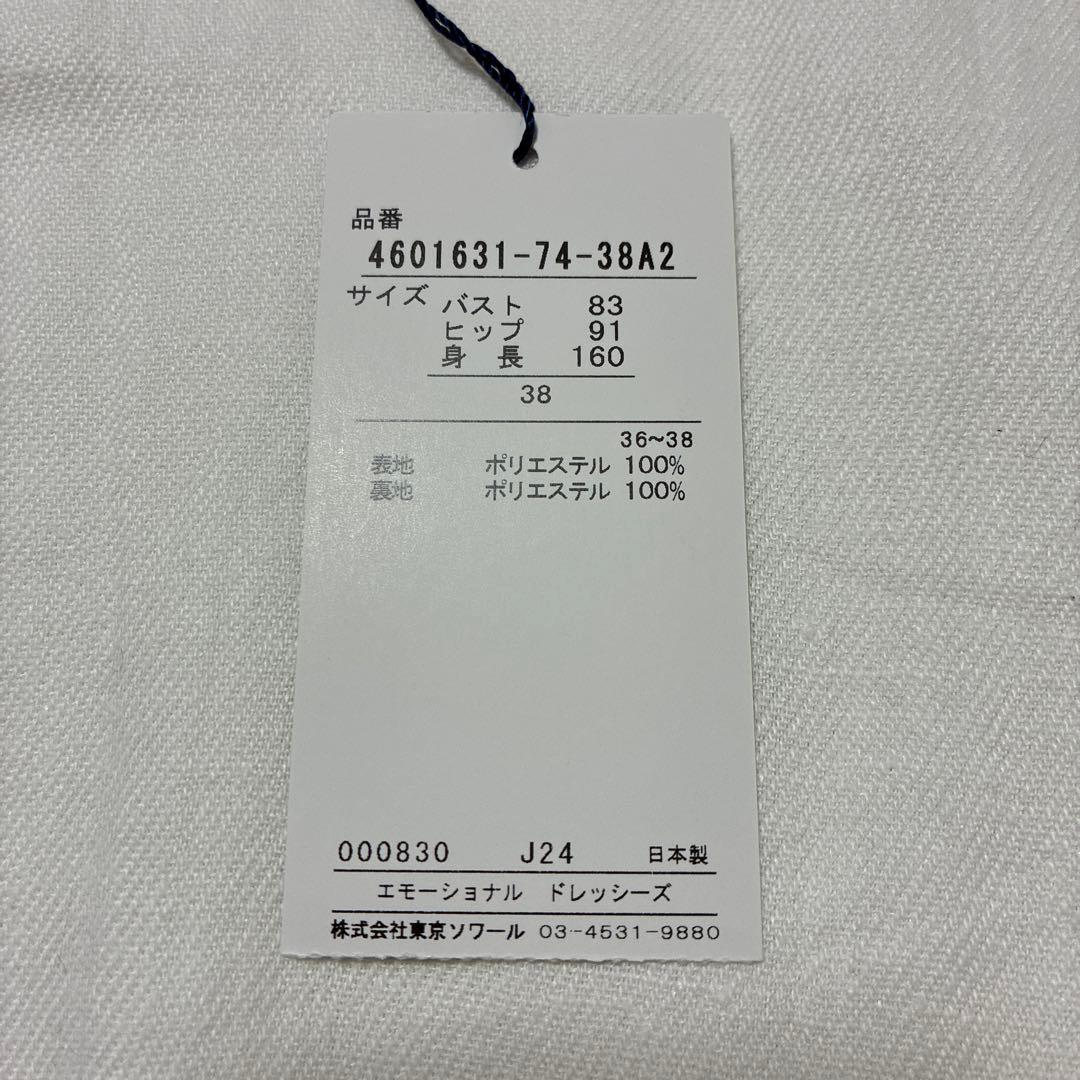 専用 東京ソワール ネイビー ラウンドネック ロングドレス