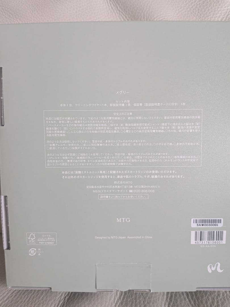 S*y様 ★新品未使用★メグリー MEGRY スターターキット