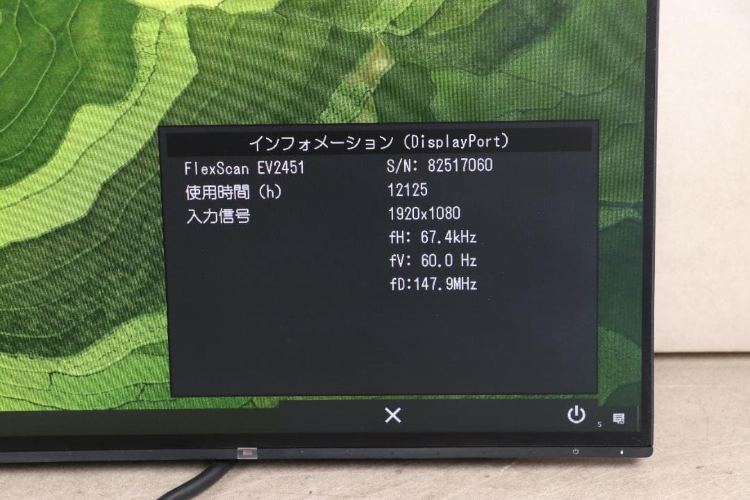 6872　EIZO　EV2451　23.8型　フルHD　IPS　スピーカー内蔵