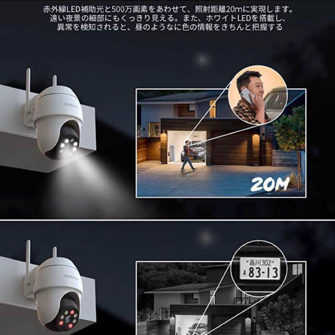 ✨一点限り✨　防犯カメラ 屋外 ワイヤレス/wifi 5MP/1944P 遠距離