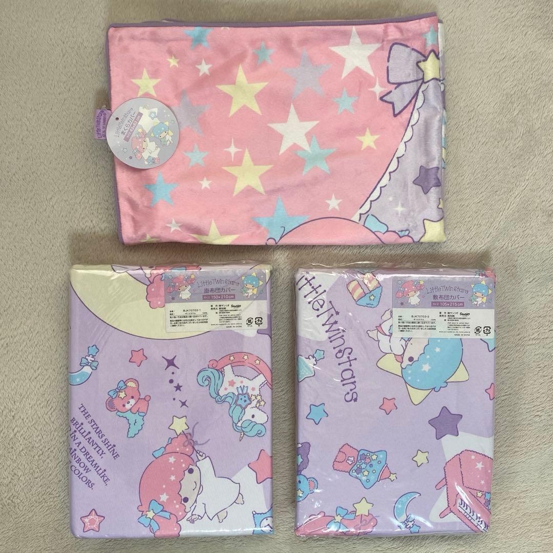 キキララ　寝具　3点セット