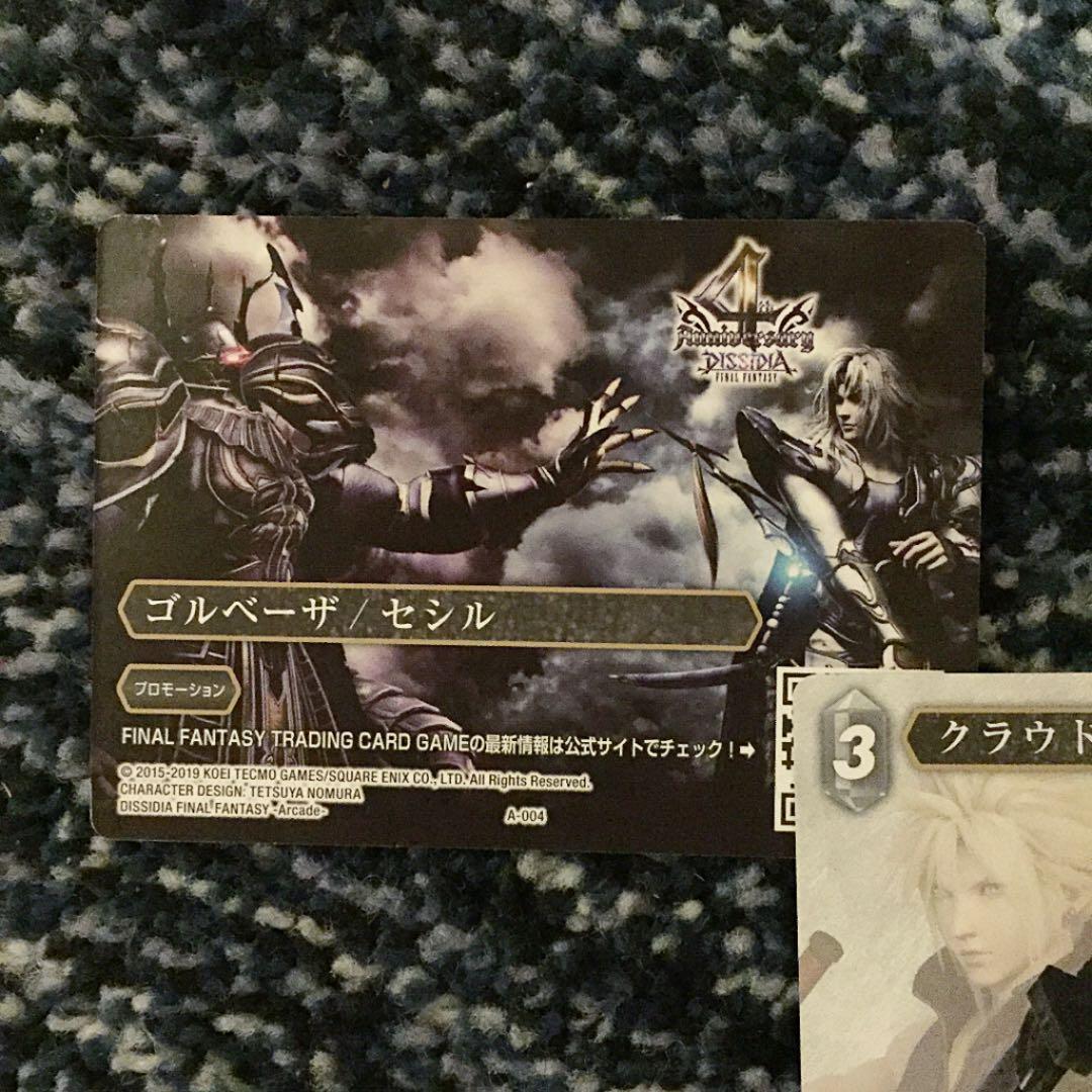 ディシディア ファイナルファンタジー 4周年大会 イベント プロモーションカード