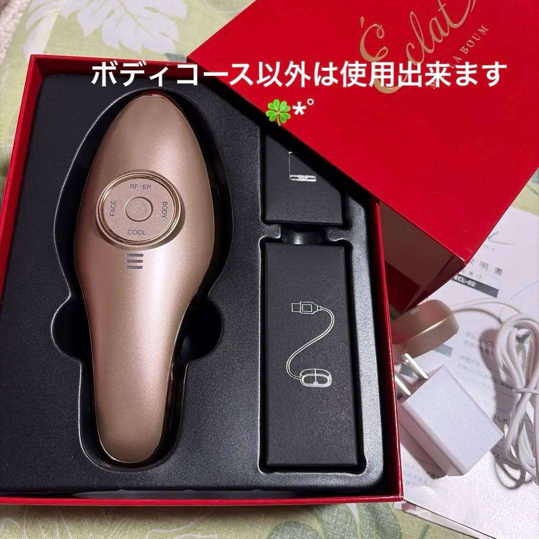 MEラボン・エクラ ECL-02 美顔器 ゴールド☆難あり！