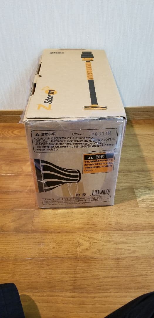 ゼッタストーム　SE3196-J