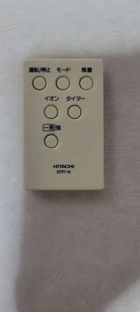 HITACHI 空気清浄機 ホワイト