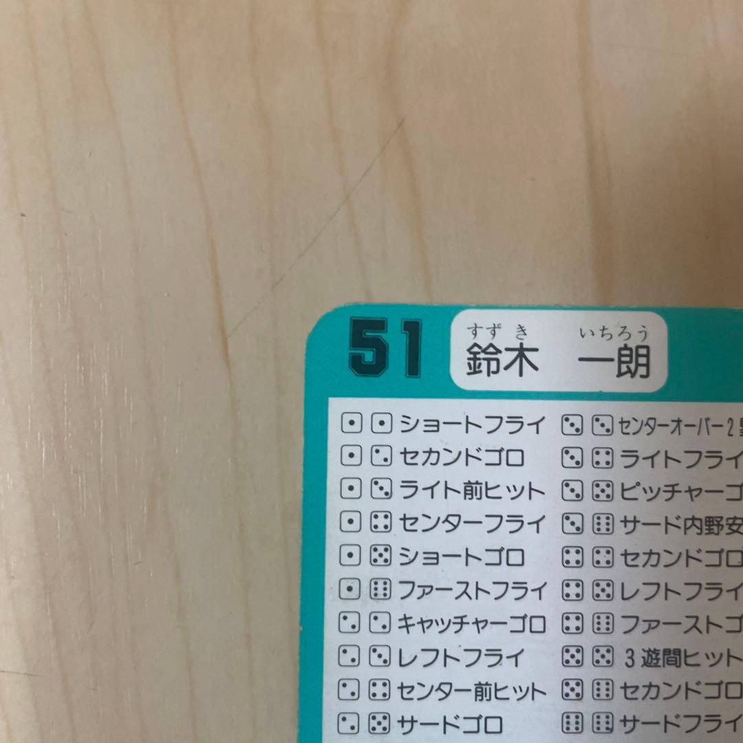 レア　タカラプロ野球カード　鈴木一朗　93年　お値引き不可　イチロー　オリックス