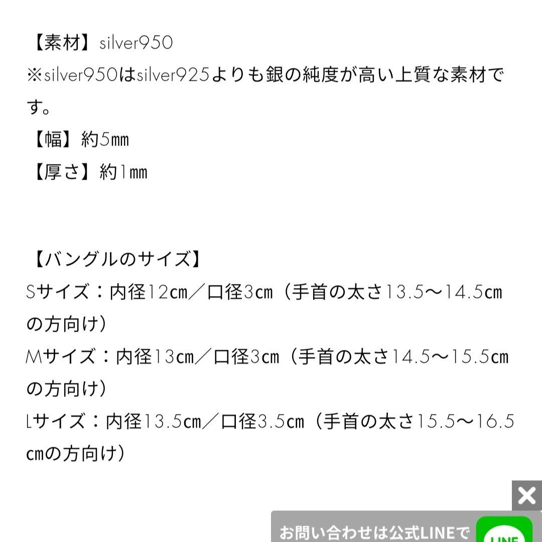 SV950\"Tsuchime Matte\" シルバー バングル☆