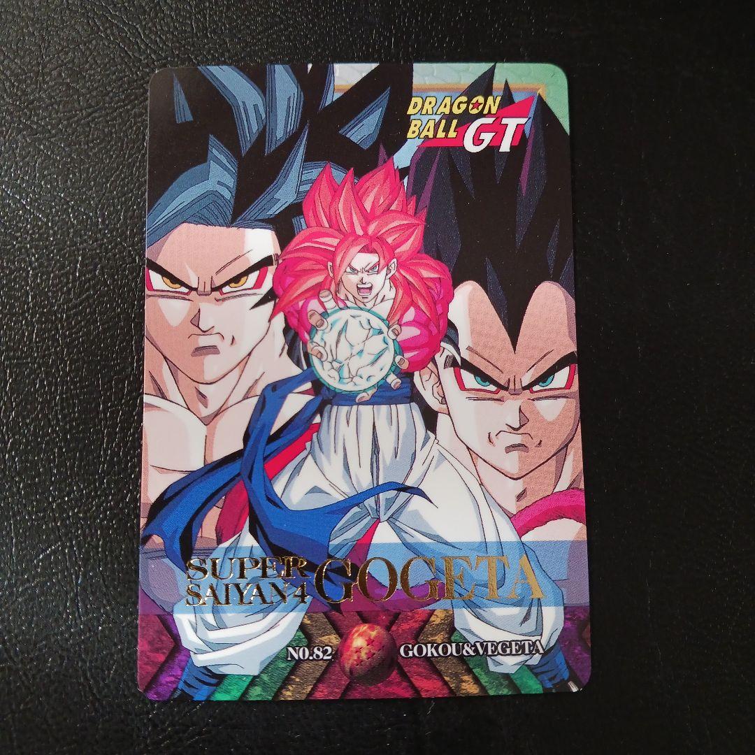 ドラゴンボール カードダス 特別弾 No.82 非売品 超サイヤ人4ゴジータ