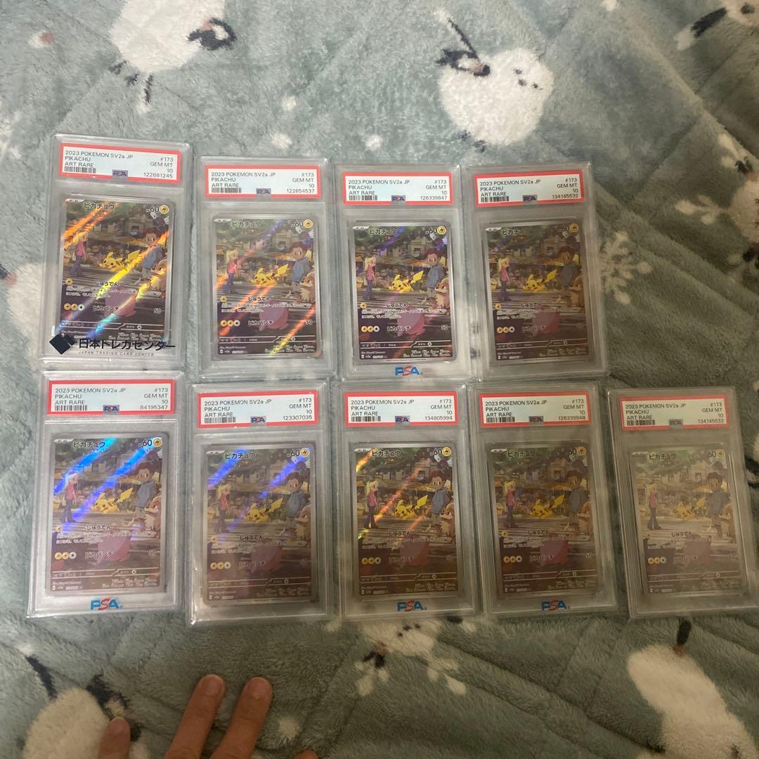 PSA10 9連番 ピカチュウ AR 173/165 SV2a 151