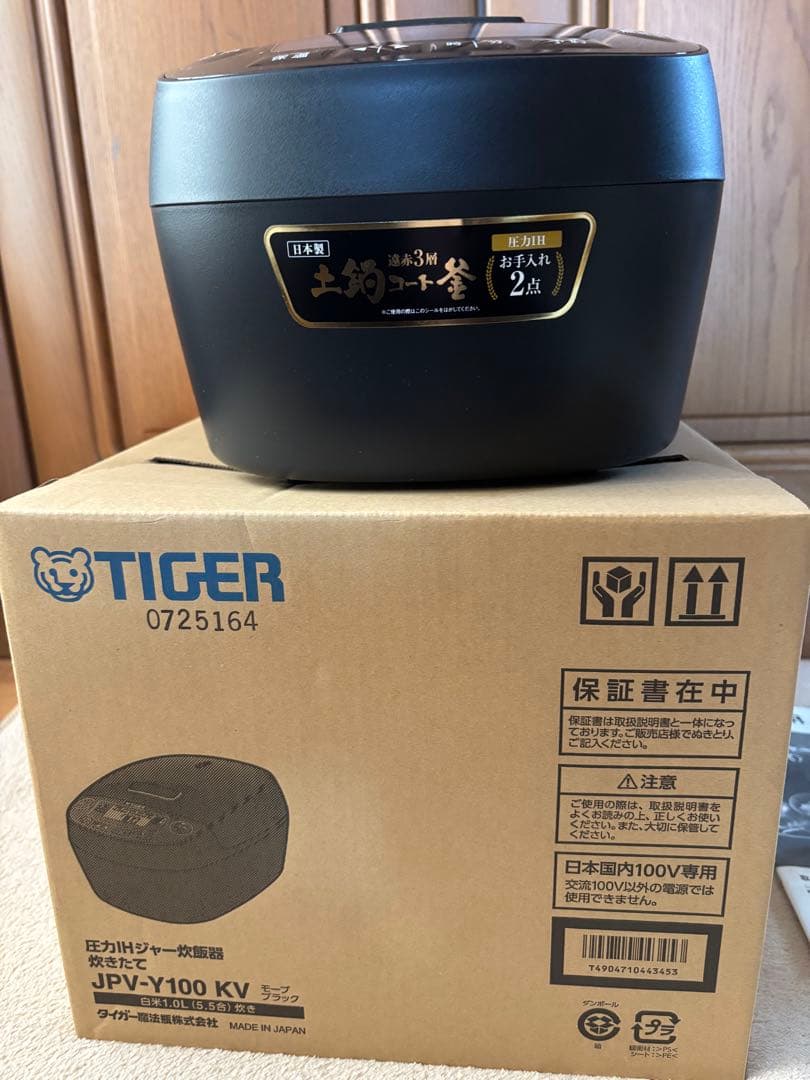 2025年製 TIGER 圧力IHジャー炊飯器 JPV-Y100KV ブラック