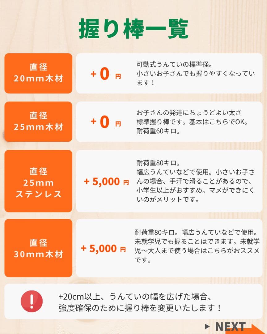 うみさんオーダー　知育うんてい　うんてい　室内遊具　雲梯　ボルダリング