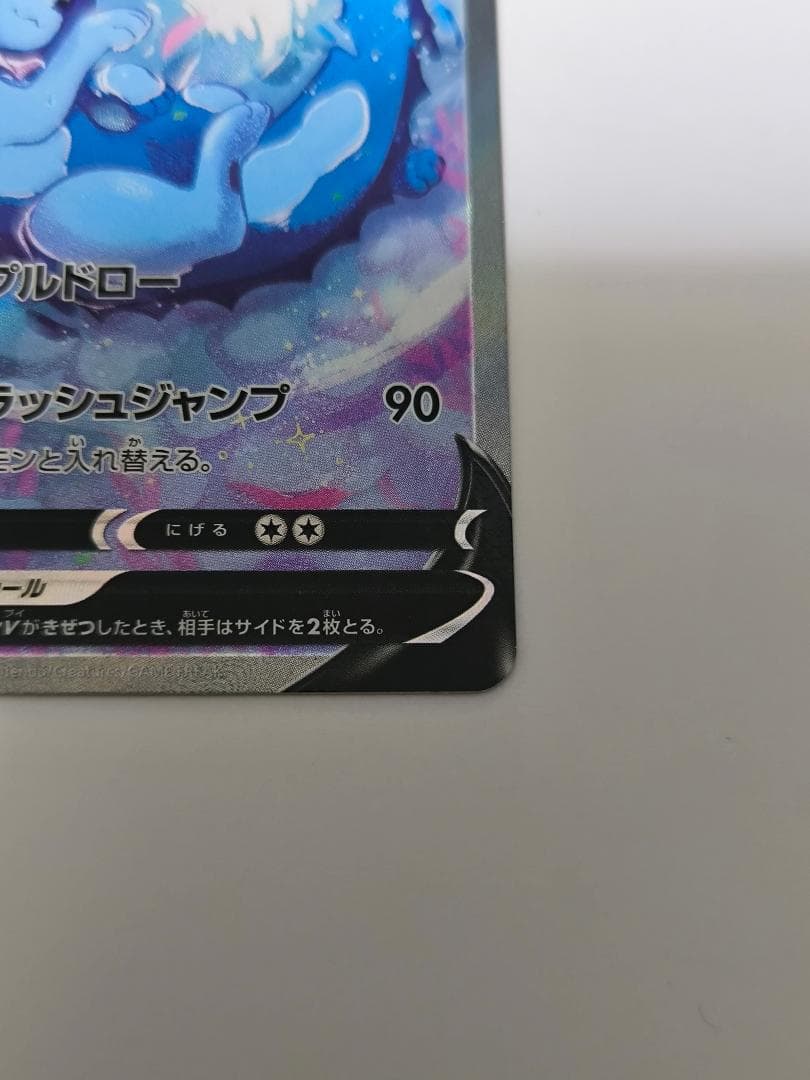 ポケモンカード　シャワーズV イーブイヒーローズ 075/069　SR