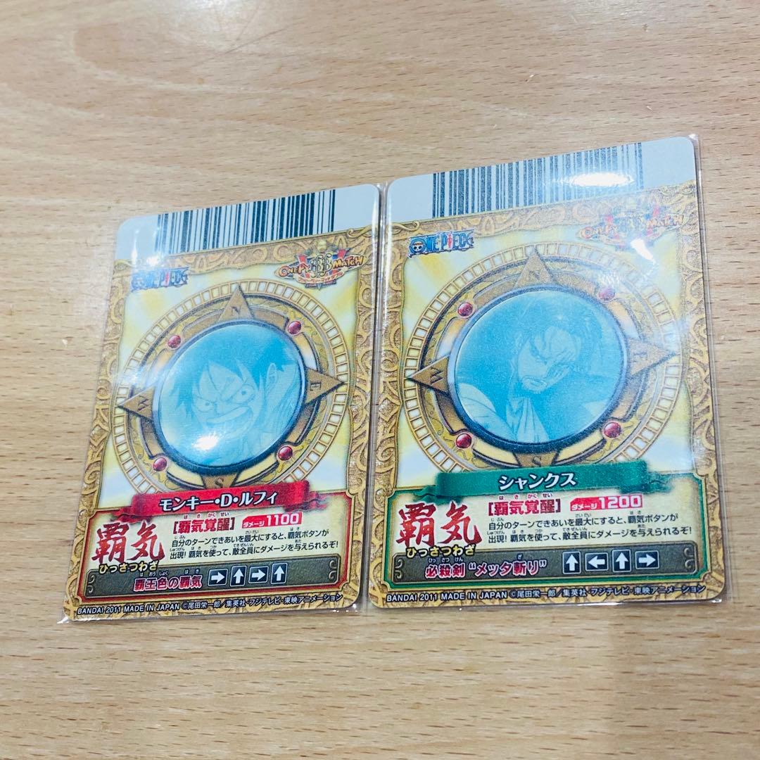 ワンピース　ワンピーベリーマッチW CP 覇気 ルフィ【希少】コンプリート