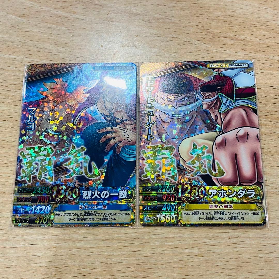 ワンピース　ワンピーベリーマッチW CP 覇気 ルフィ【希少】コンプリート