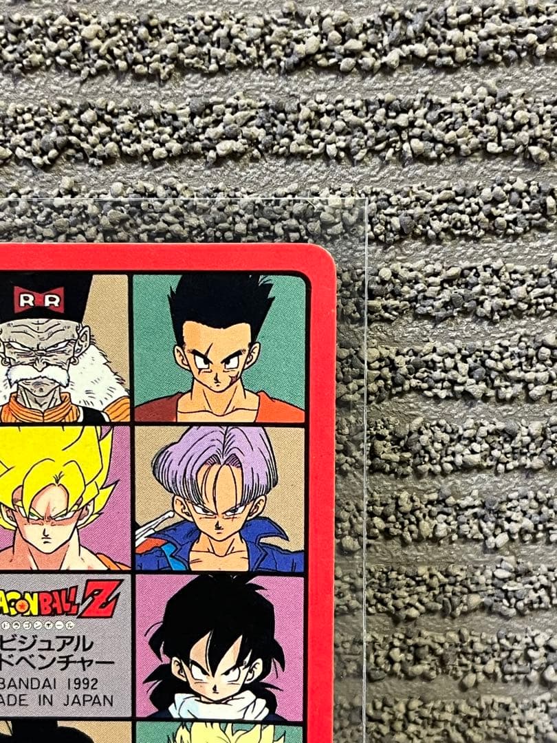 ★激レア★ ドラゴンボール　ビジュアルアドベンチャー　173　三大超サイヤ人