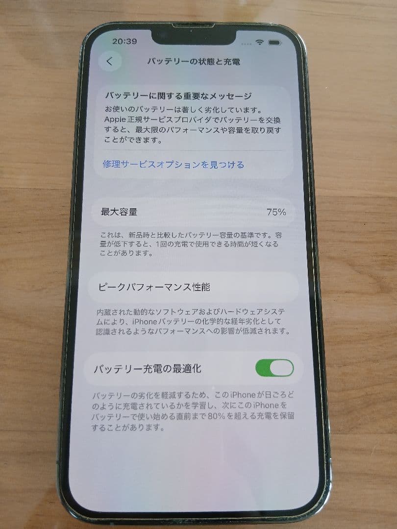 Apple iPhone 13 Pro Blue 本体