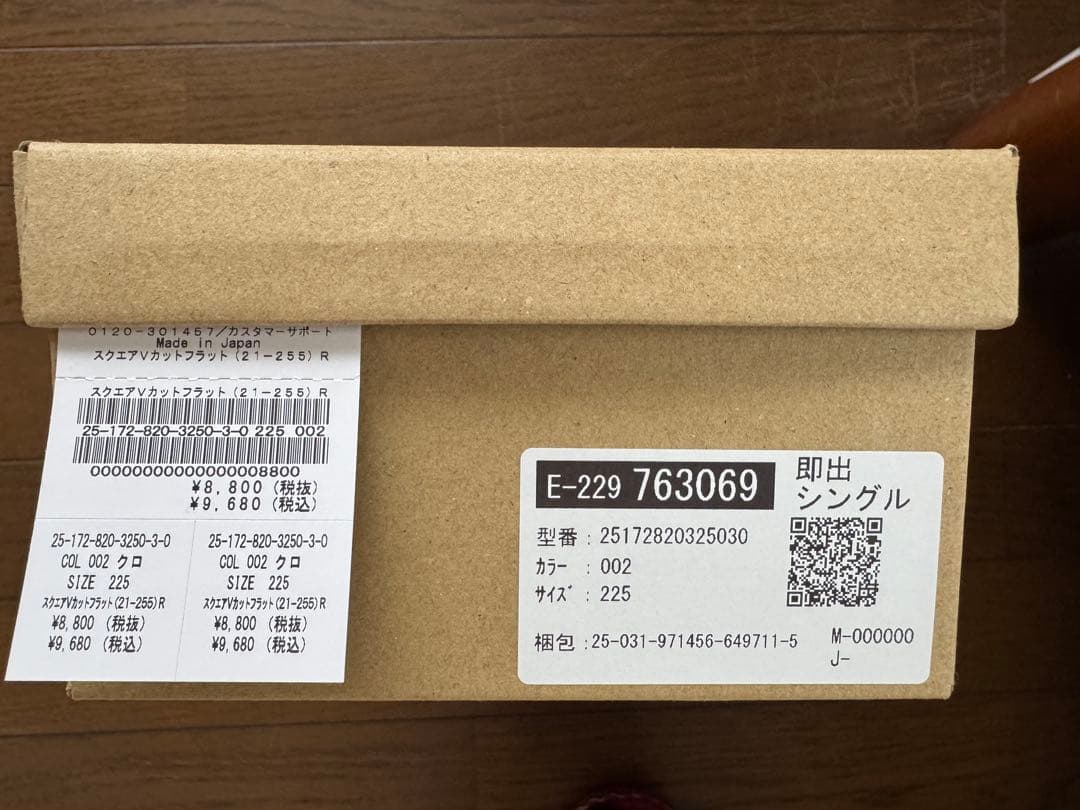 新品 ルタロン スクエアVカットフラット 22.5 フラットシューズ