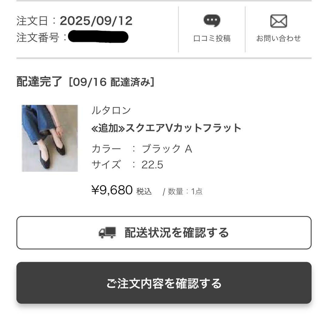 新品 ルタロン スクエアVカットフラット 22.5 フラットシューズ