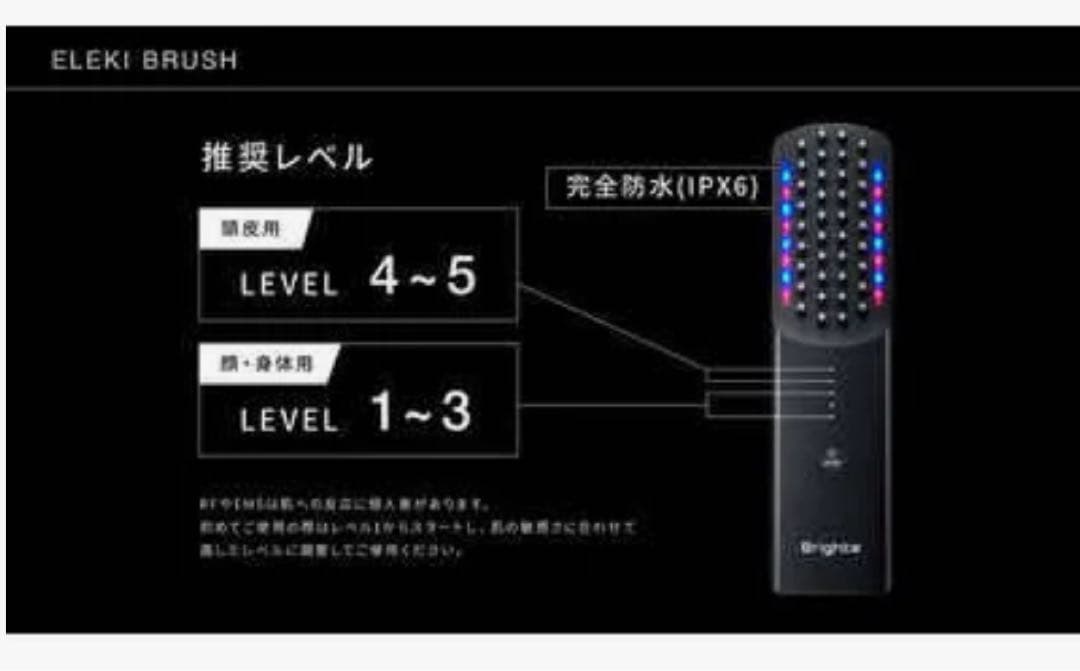 美Brighte ELEKI BRUSH ブライトエレキブラシ電気針綺麗美肌美顔