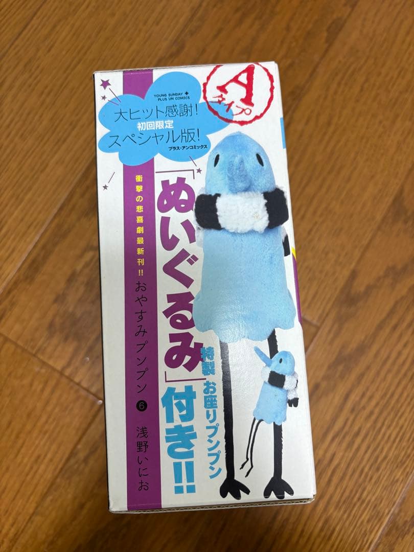 おやすみプンプン 初回限定スペシャル版 特典のみ3点セット