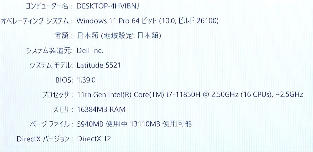 Windowsノート本体 DELL Latitude 5521 i7-11850H 16GB 512 GB