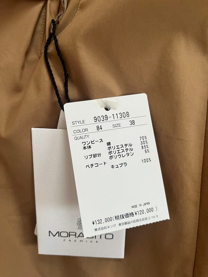 タグ付新品未着用　MORABITO PREMIER モラビトプルミエ　ワンピース
