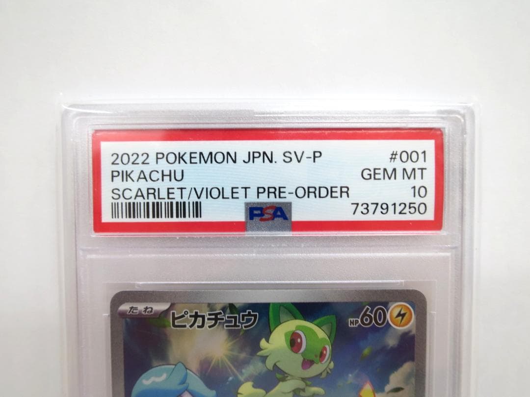 76378◆PSA10 ピカチュウ プロモ 001/SV-P
