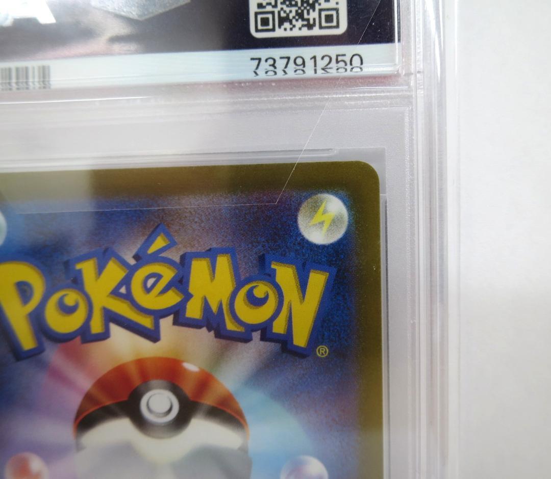 76378◆PSA10 ピカチュウ プロモ 001/SV-P