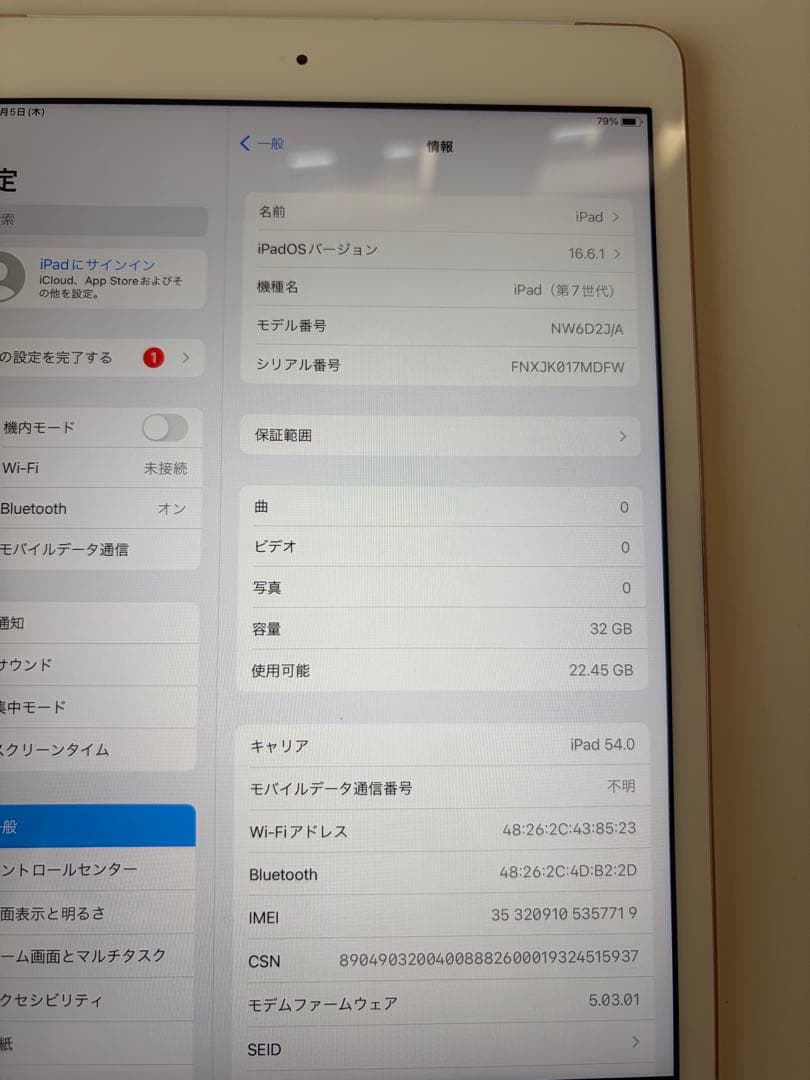 《美品》iPad 第七世代　32GB ピンクゴールド