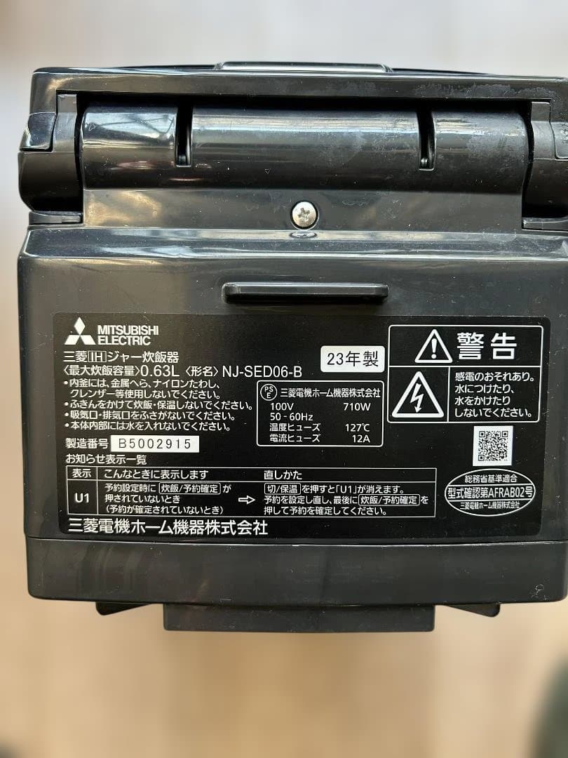 三菱電機 IH炊飯器 NJ-SED06-B