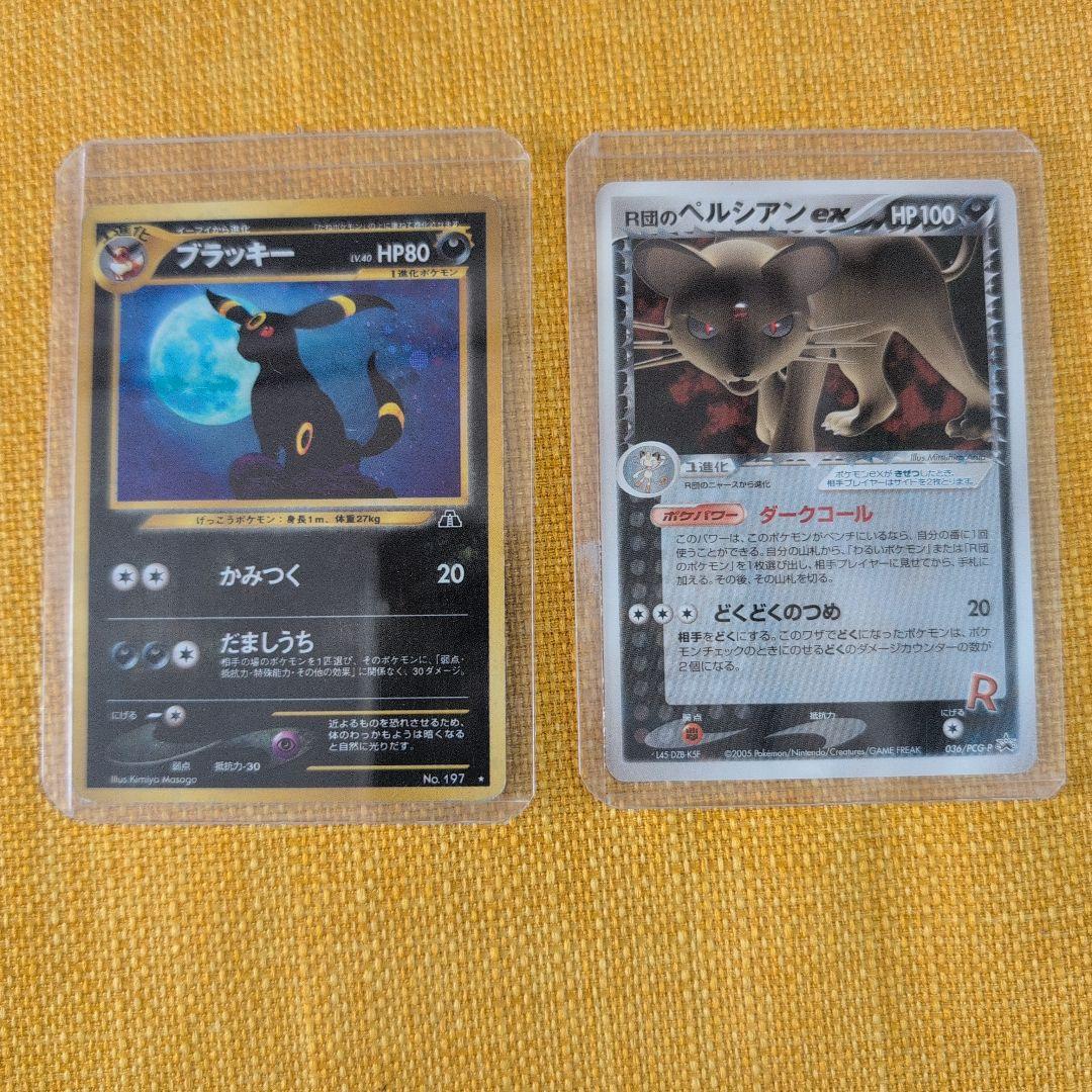 Aime ブラッキー ペルシアンex