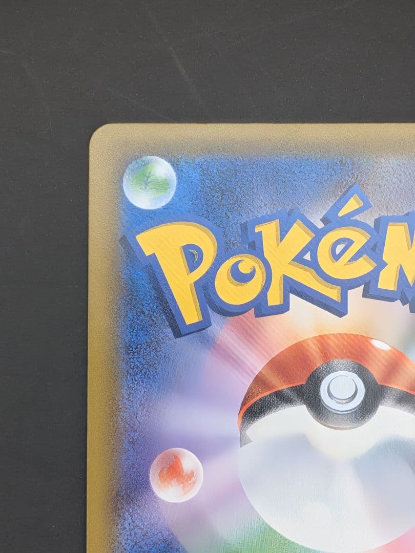 ポケモンカード　ゲンガー＆ミミッキュ　ＲＲ　美品