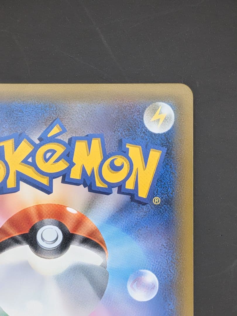 ポケモンカード　ゲンガー＆ミミッキュ　ＲＲ　美品