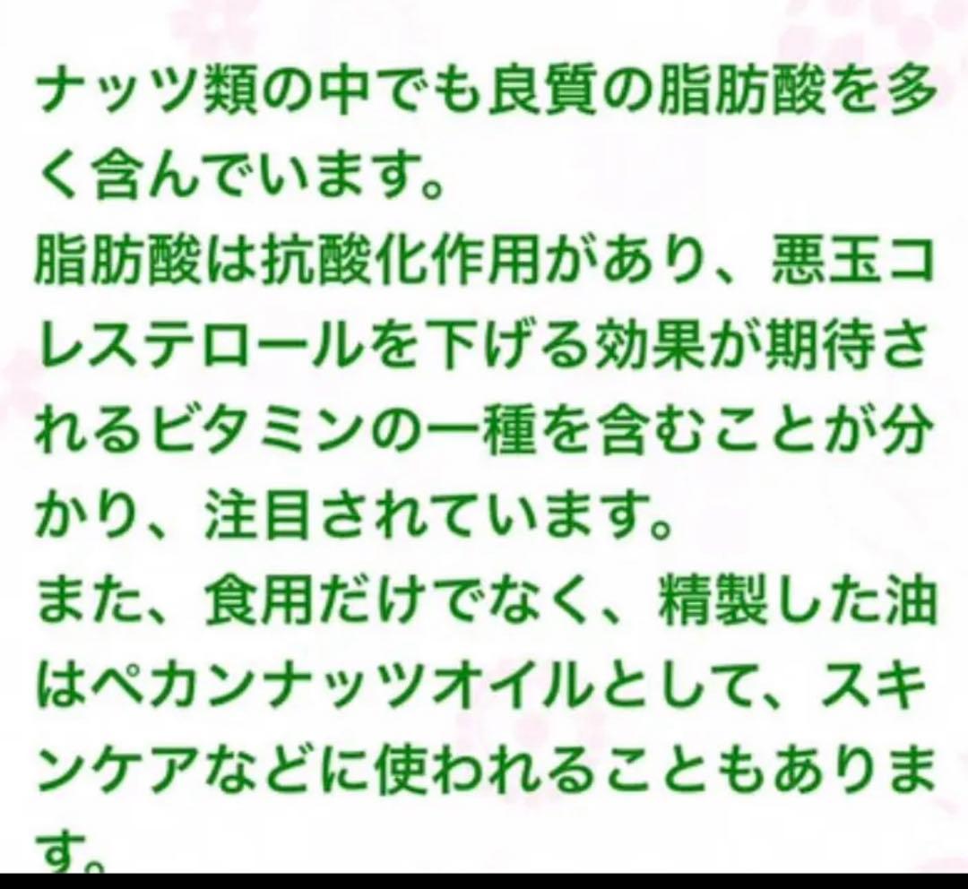 ピーカンナッツ 750g×10袋　国産　2026年1月産 残りわずか