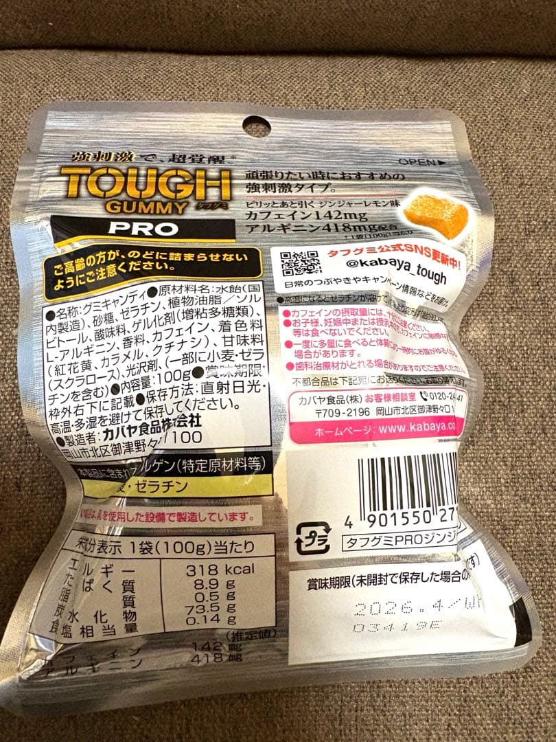 タフグミ　5種類　合計60袋セット