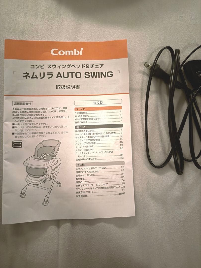 【美品】コンビ ネムリラ オートスイング グレー 人気色