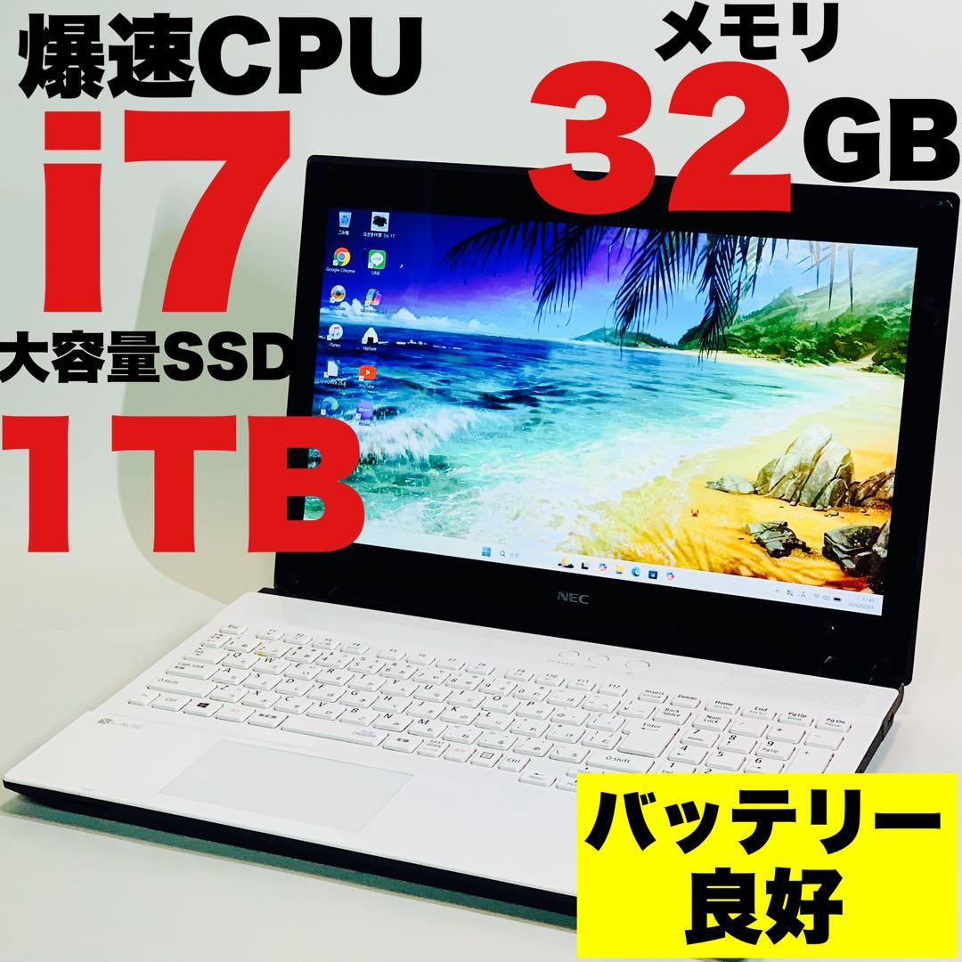 Core i7✨7世代✨SSD1TB✨32GB✨オフィス✨NEC✨ノートパソコン