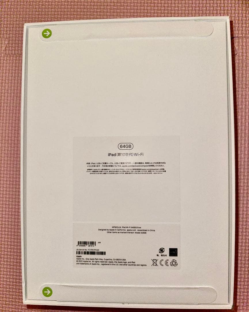 ♠︎新品♠︎Apple iPad 10.9インチ 第10世代 64GB Wi-Fi