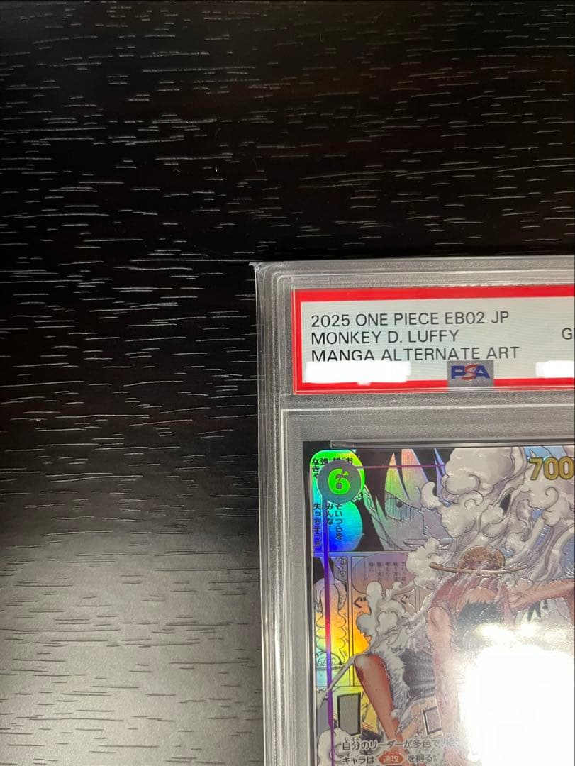 モンキー・D・ルフィ SEC-SP (コミパラ) [EB02-061]PSA10