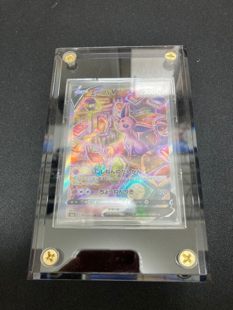 エーフィV SA ポケモンカード