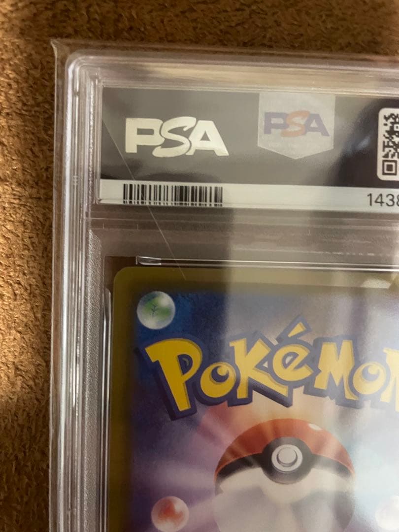 ブースターV SR 037/069 (PSA10)