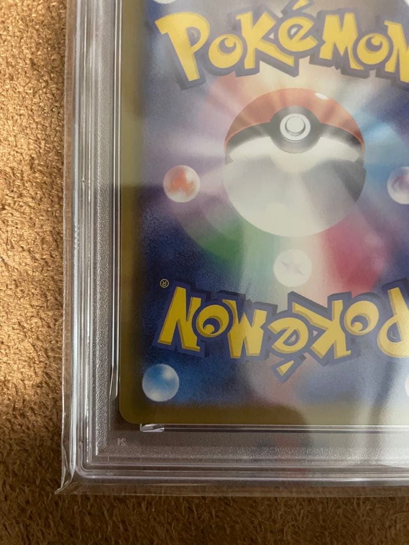 ブースターV SR 037/069 (PSA10)