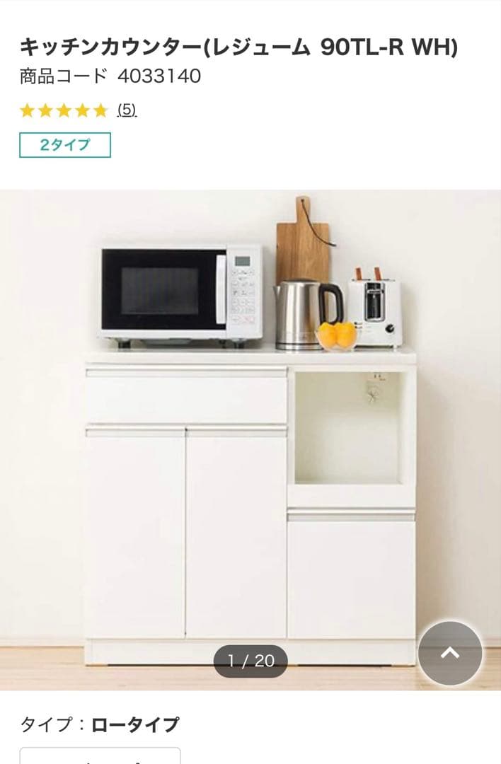 レンジボード・レンジ台 yukaringo