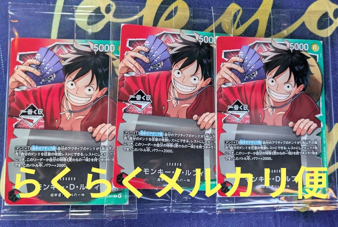 24時間以内に発送します！ ワンピースカード モ ンキー・D・ルフィプロモ 3枚