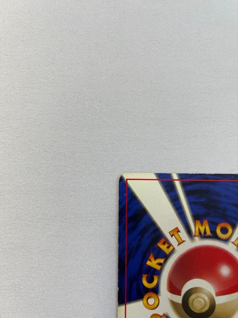 ピカチュウ 初版 マークなし 旧裏● 第1弾拡張パック