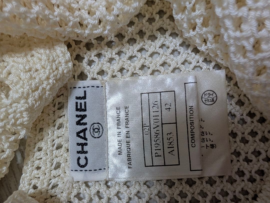 CHANEL アイボリー ネット編み ビスチェ 42