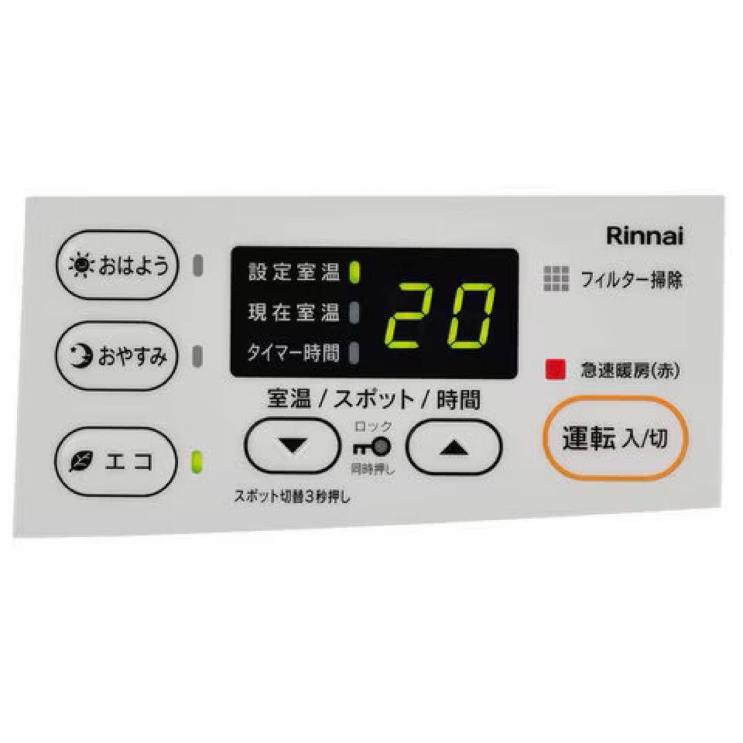 【2025年10月購入】リンナイ ガスファンヒーター SRC-365E 都市ガス